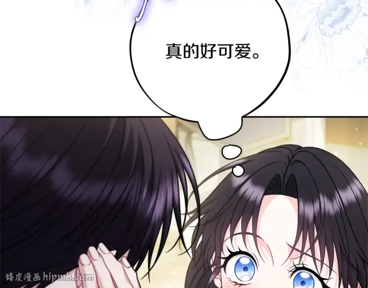 《完蛋！成了反派的试毒小跟班》第85话 戳破图176