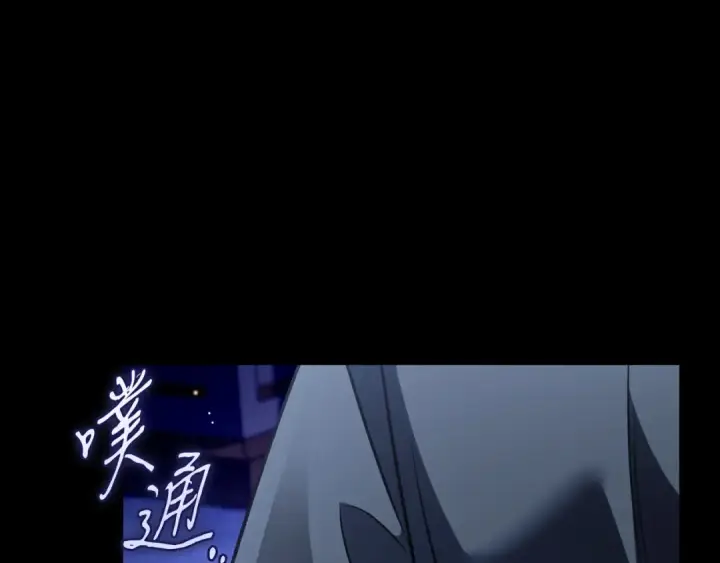 《完蛋！成了反派的试毒小跟班》第85话 戳破图188