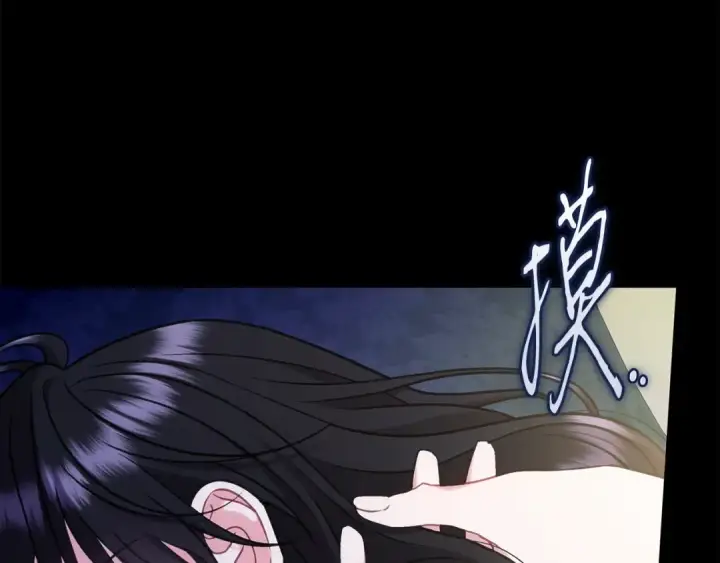 《完蛋！成了反派的试毒小跟班》第85话 戳破图191