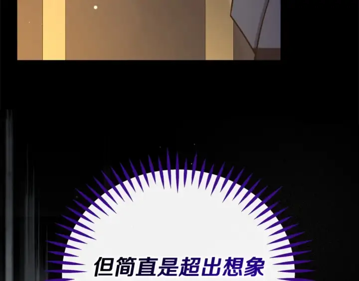 《完蛋！成了反派的试毒小跟班》第85话 戳破图213