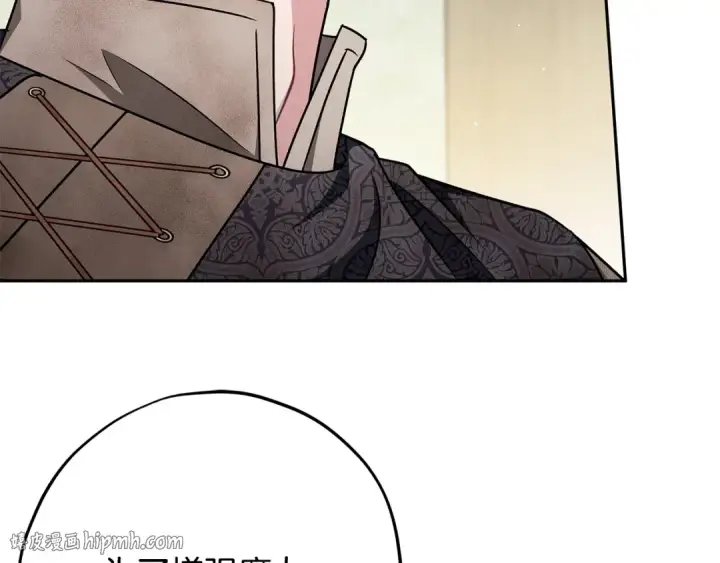 《完蛋！成了反派的试毒小跟班》第85话 戳破图24