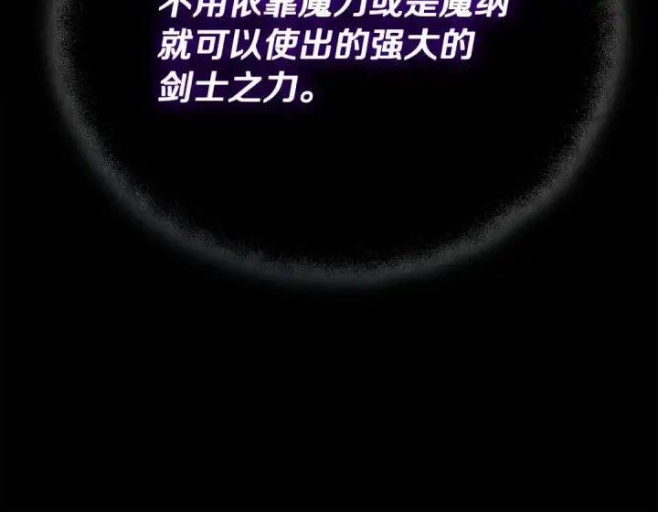 《完蛋！成了反派的试毒小跟班》第85话 戳破图242