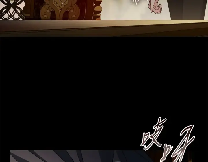 《完蛋！成了反派的试毒小跟班》第85话 戳破图262