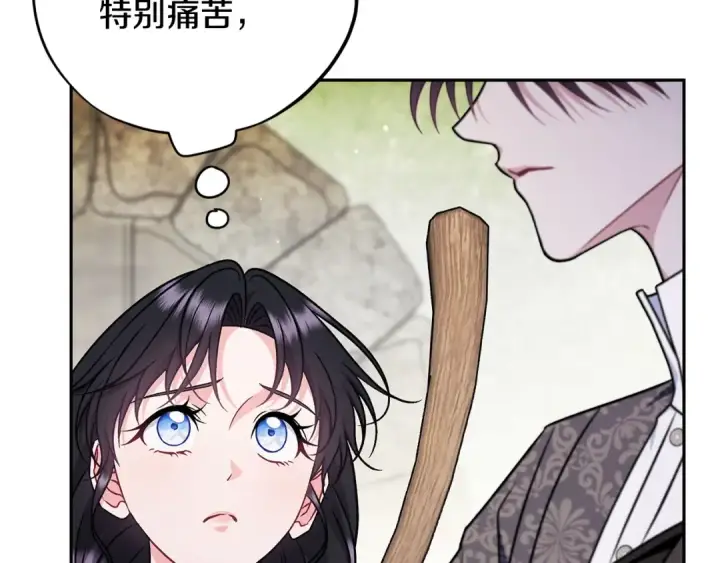 《完蛋！成了反派的试毒小跟班》第85话 戳破图47