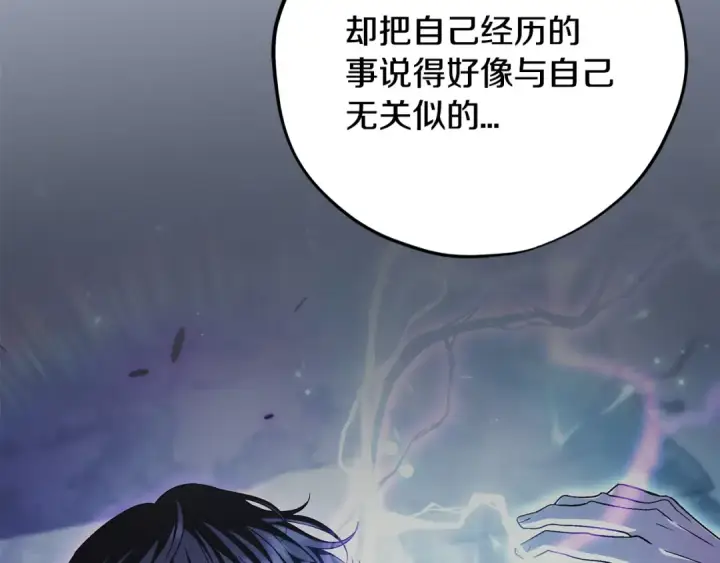 《完蛋！成了反派的试毒小跟班》第85话 戳破图49