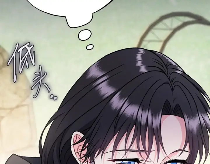 《完蛋！成了反派的试毒小跟班》第85话 戳破图52