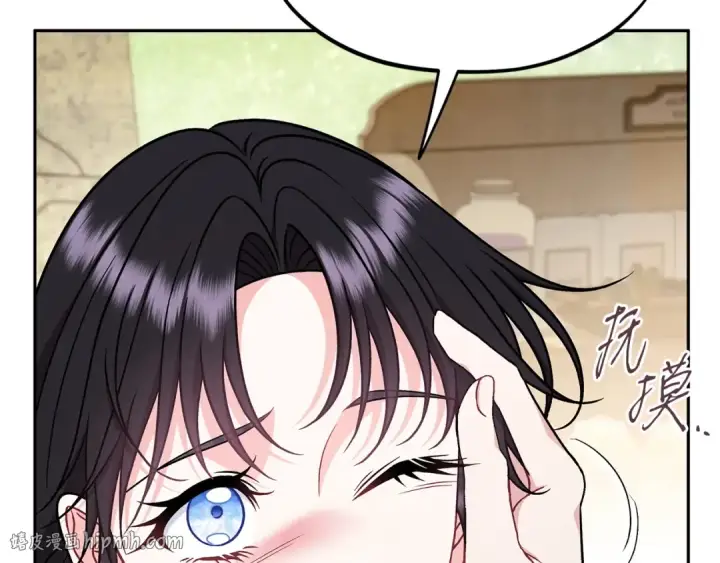 《完蛋！成了反派的试毒小跟班》第85话 戳破图64