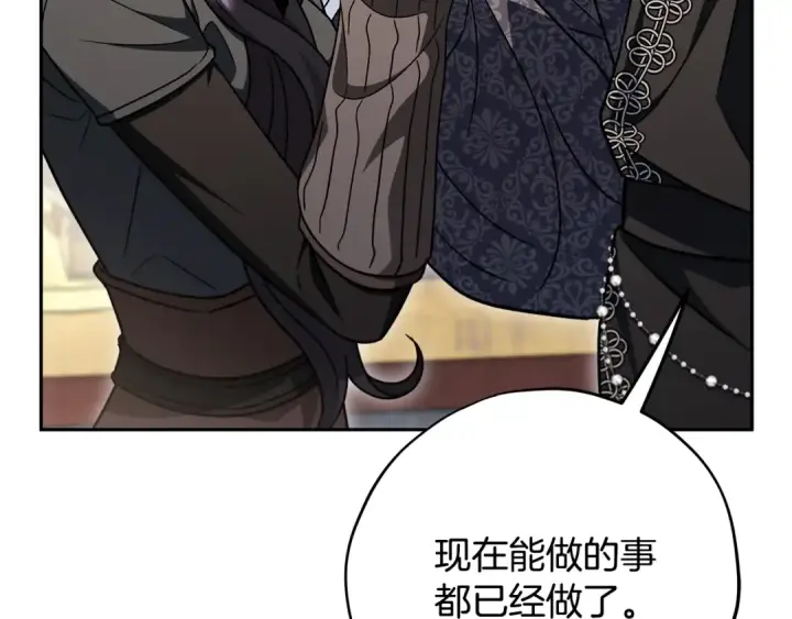 《完蛋！成了反派的试毒小跟班》第85话 戳破图77