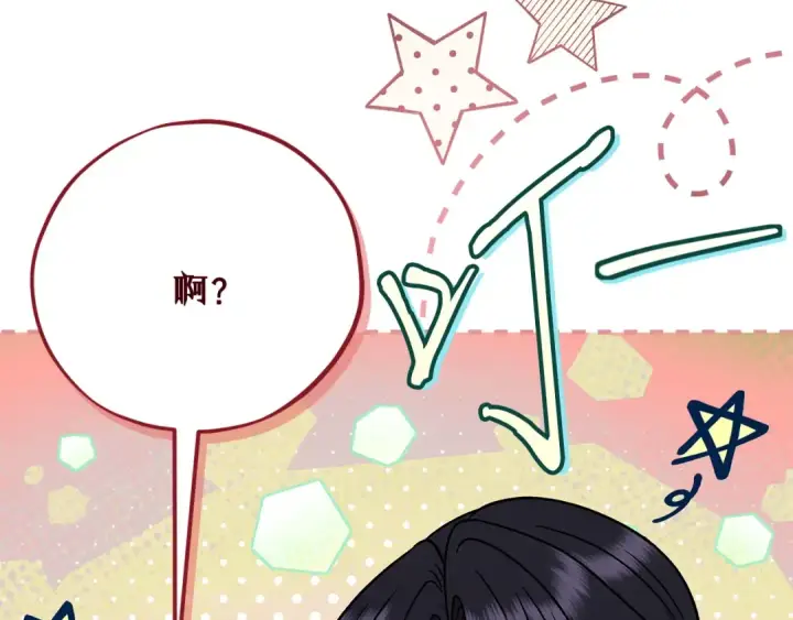 《完蛋！成了反派的试毒小跟班》第85话 戳破图93
