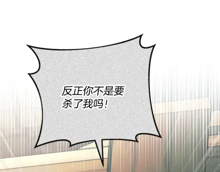 《完蛋！成了反派的试毒小跟班》第85话 戳破图98