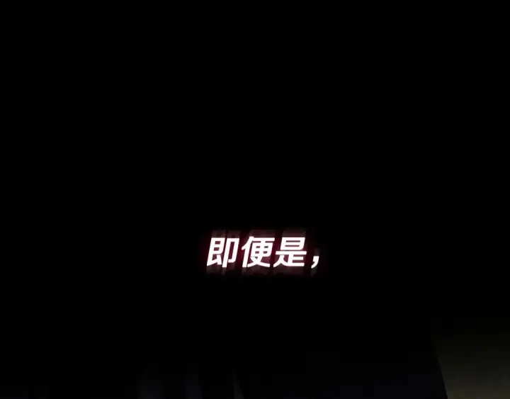 《完蛋！成了反派的试毒小跟班》第86话 必须找到他图10