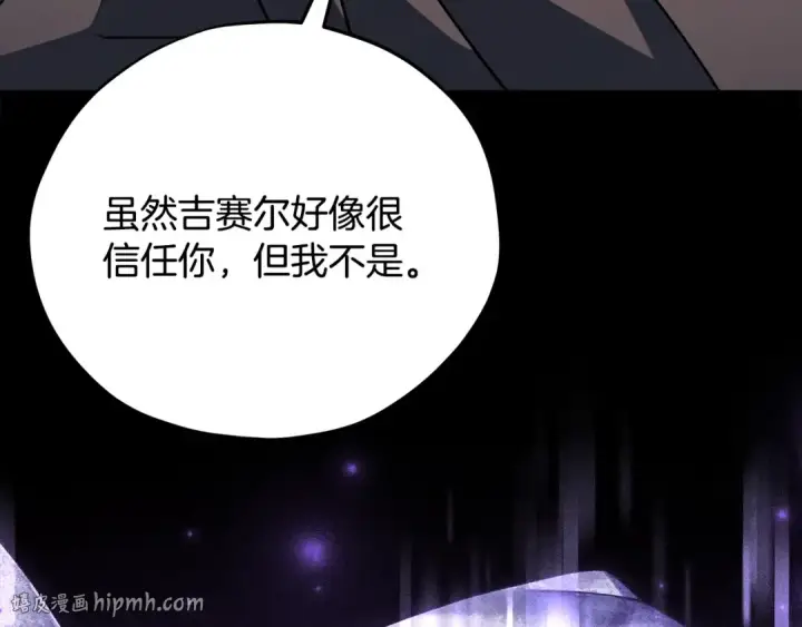 《完蛋！成了反派的试毒小跟班》第86话 必须找到他图104