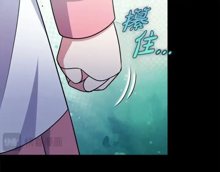 《完蛋！成了反派的试毒小跟班》第86话 必须找到他图115