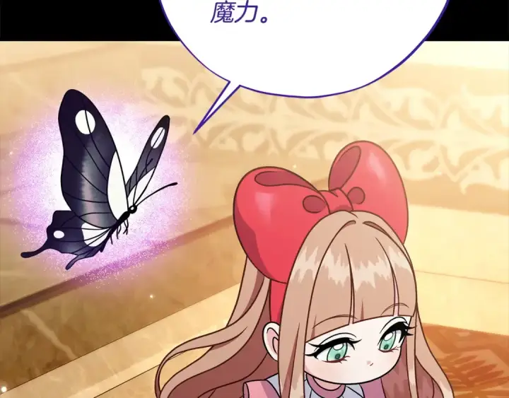 《完蛋！成了反派的试毒小跟班》第86话 必须找到他图117