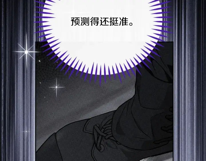 《完蛋！成了反派的试毒小跟班》第86话 必须找到他图126