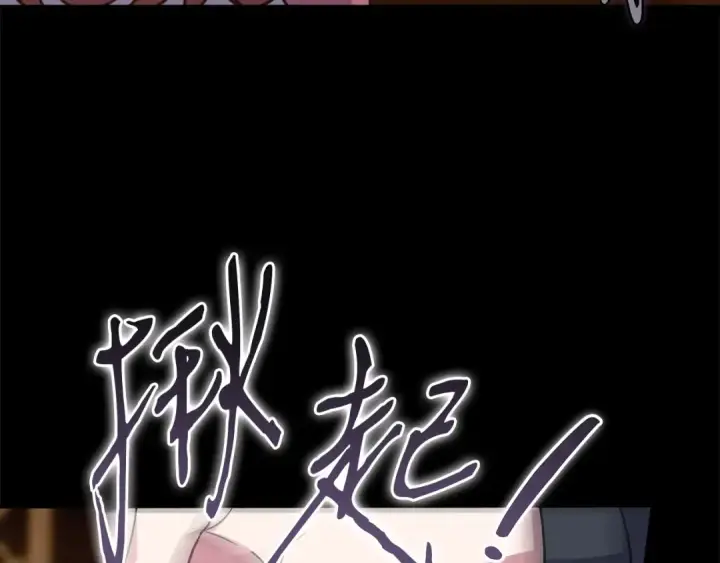 《完蛋！成了反派的试毒小跟班》第86话 必须找到他图132