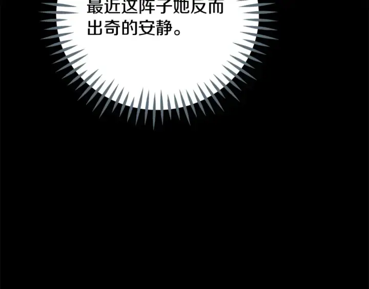 《完蛋！成了反派的试毒小跟班》第86话 必须找到他图17
