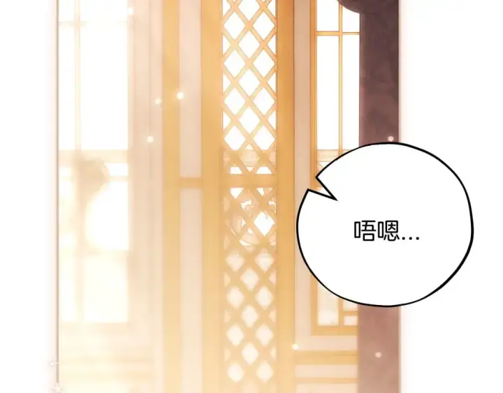 《完蛋！成了反派的试毒小跟班》第86话 必须找到他图171