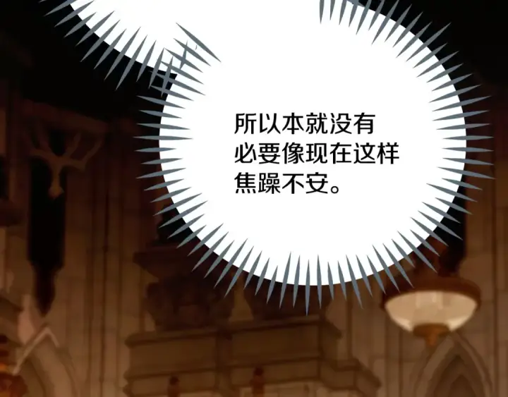 《完蛋！成了反派的试毒小跟班》第86话 必须找到他图19