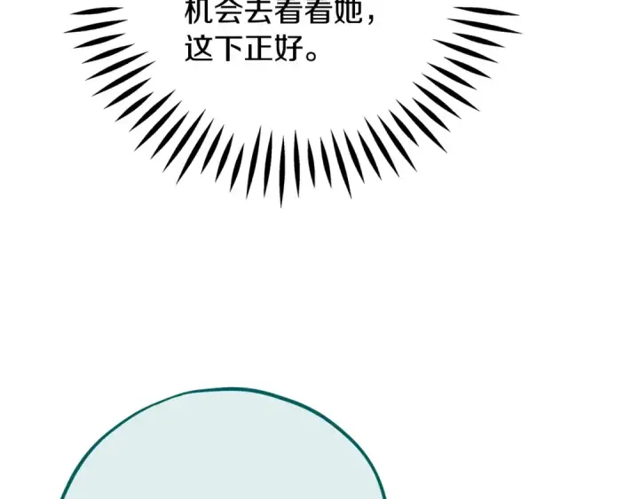 《完蛋！成了反派的试毒小跟班》第86话 必须找到他图196