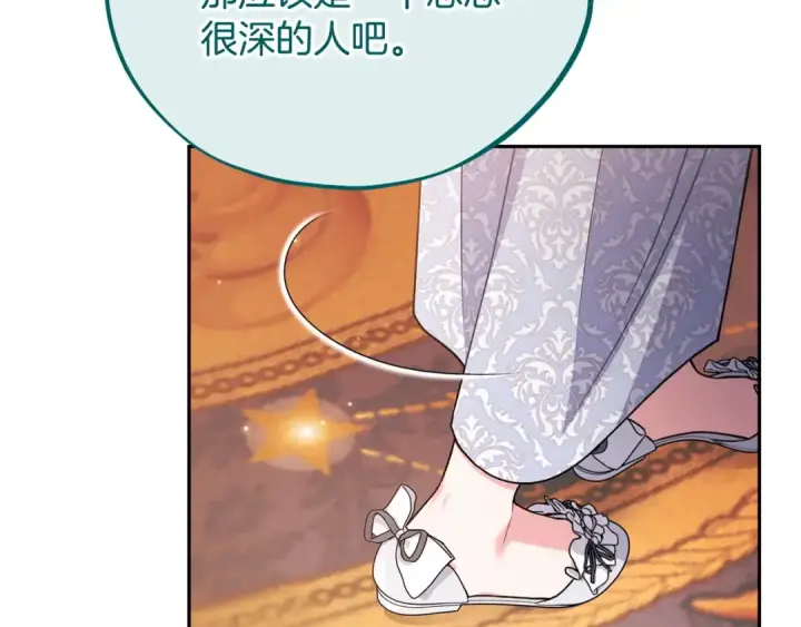 《完蛋！成了反派的试毒小跟班》第86话 必须找到他图202