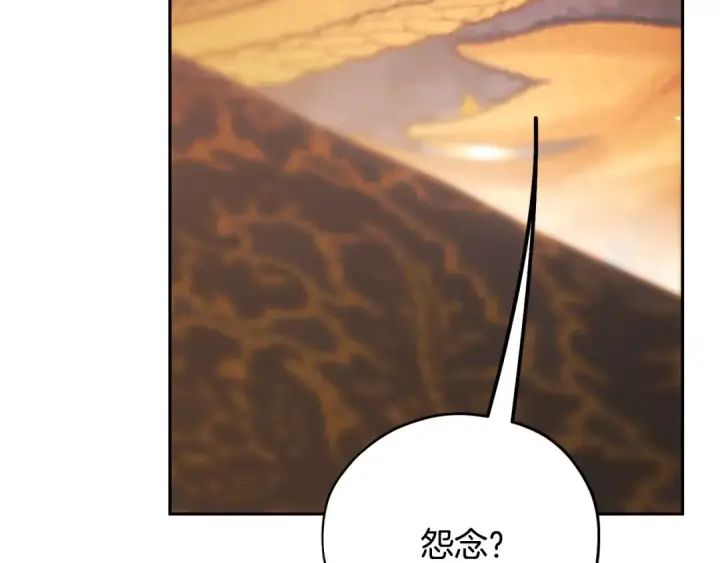 《完蛋！成了反派的试毒小跟班》第86话 必须找到他图203