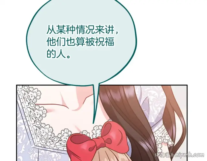 《完蛋！成了反派的试毒小跟班》第86话 必须找到他图208