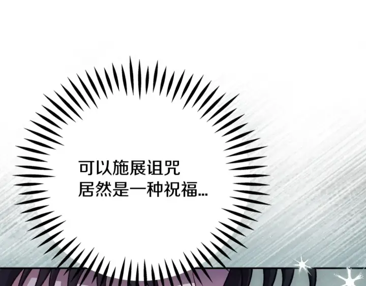 《完蛋！成了反派的试毒小跟班》第86话 必须找到他图212
