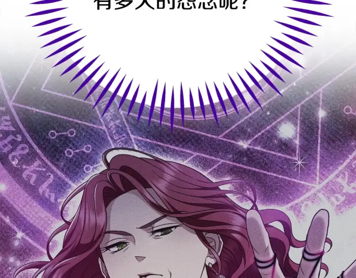 《完蛋！成了反派的试毒小跟班》第86话 必须找到他图215