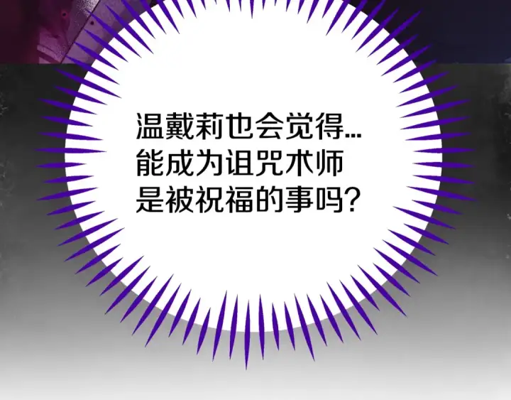 《完蛋！成了反派的试毒小跟班》第86话 必须找到他图219