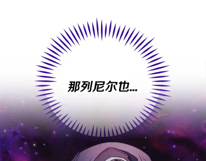 《完蛋！成了反派的试毒小跟班》第86话 必须找到他图235