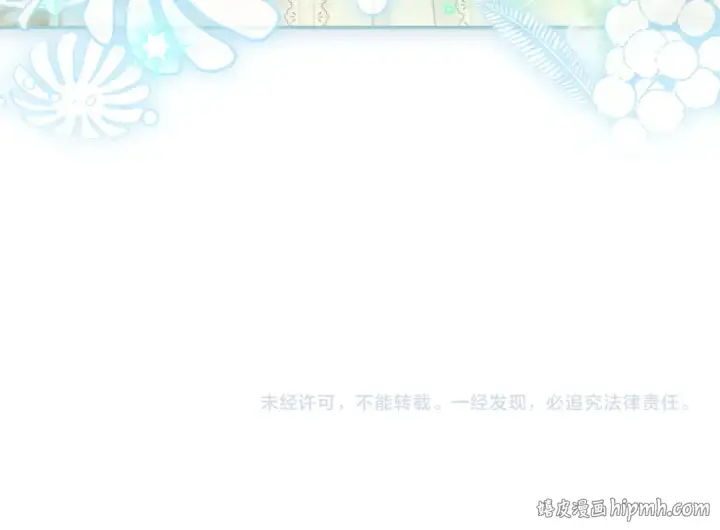 《完蛋！成了反派的试毒小跟班》第86话 必须找到他图249