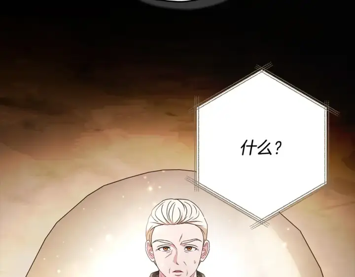 《完蛋！成了反派的试毒小跟班》第86话 必须找到他图30