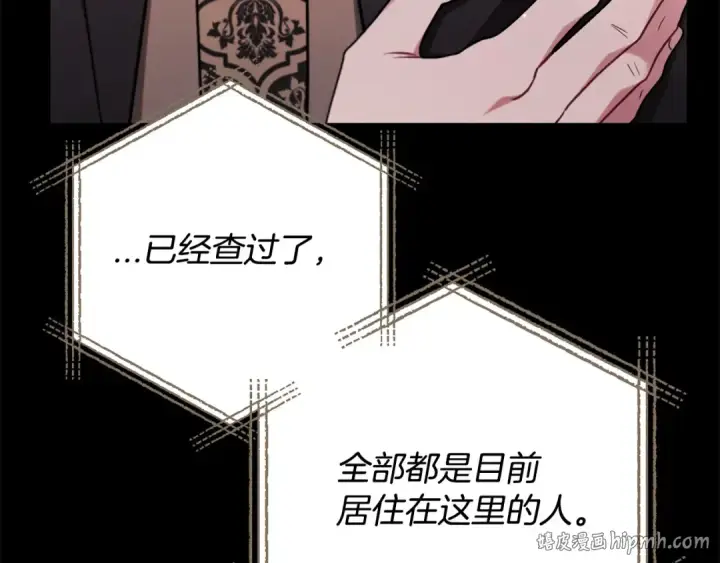 《完蛋！成了反派的试毒小跟班》第86话 必须找到他图48