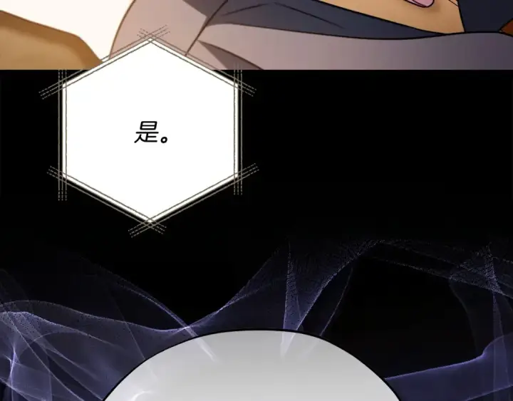 《完蛋！成了反派的试毒小跟班》第86话 必须找到他图53