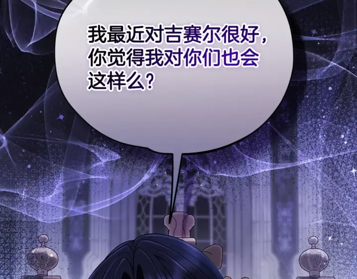 《完蛋！成了反派的试毒小跟班》第86话 必须找到他图54