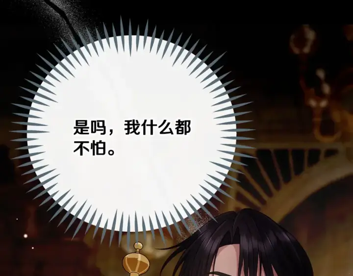 《完蛋！成了反派的试毒小跟班》第86话 必须找到他图7