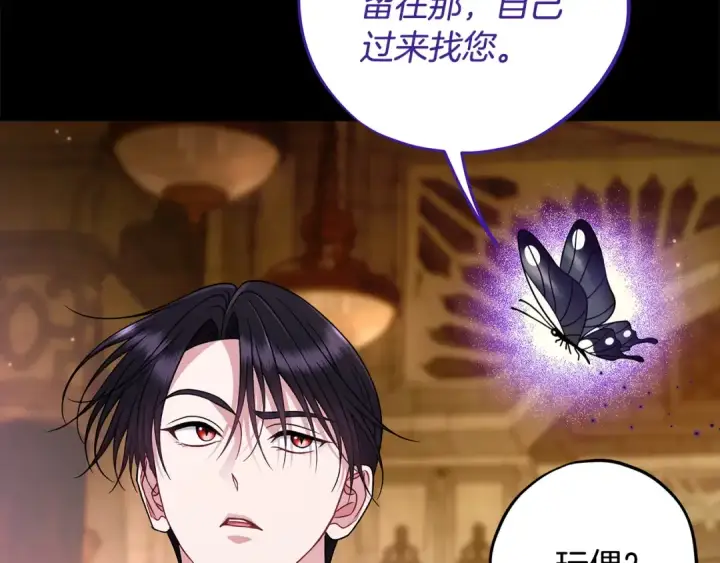《完蛋！成了反派的试毒小跟班》第86话 必须找到他图82