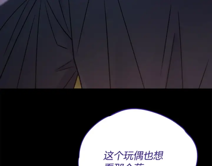 《完蛋！成了反派的试毒小跟班》第86话 必须找到他图89