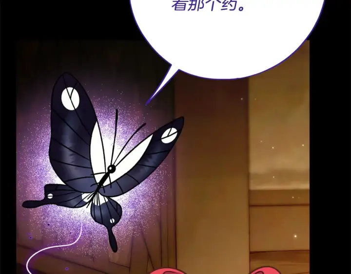 《完蛋！成了反派的试毒小跟班》第86话 必须找到他图90