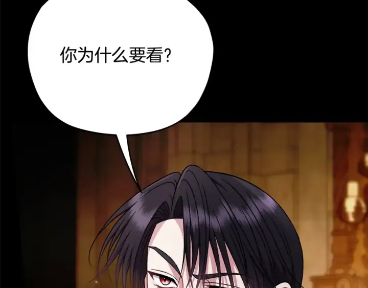 《完蛋！成了反派的试毒小跟班》第86话 必须找到他图93