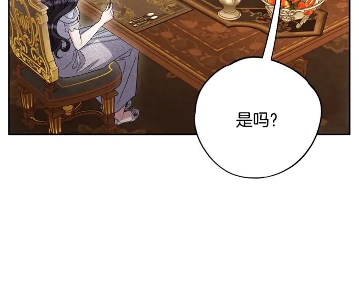 《完蛋！成了反派的试毒小跟班》第87话 情话大师图107