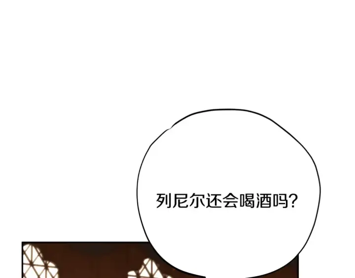 《完蛋！成了反派的试毒小跟班》第87话 情话大师图119