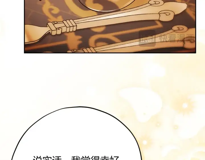 《完蛋！成了反派的试毒小跟班》第87话 情话大师图124