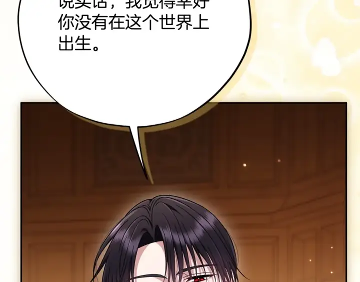 《完蛋！成了反派的试毒小跟班》第87话 情话大师图125