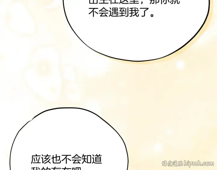 《完蛋！成了反派的试毒小跟班》第87话 情话大师图128