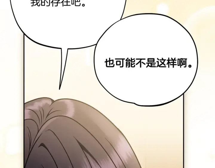 《完蛋！成了反派的试毒小跟班》第87话 情话大师图129