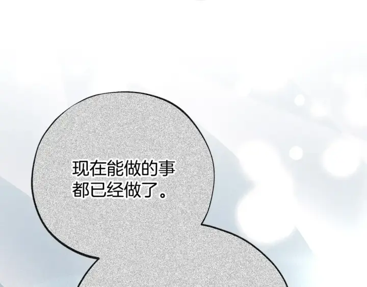 《完蛋！成了反派的试毒小跟班》第87话 情话大师图143