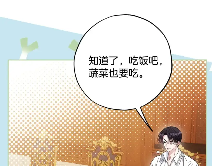 《完蛋！成了反派的试毒小跟班》第87话 情话大师图148