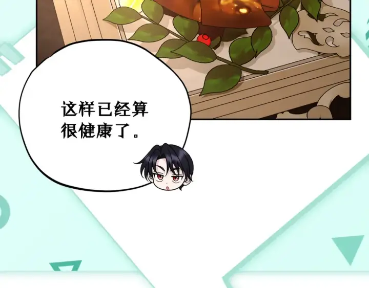 《完蛋！成了反派的试毒小跟班》第87话 情话大师图154